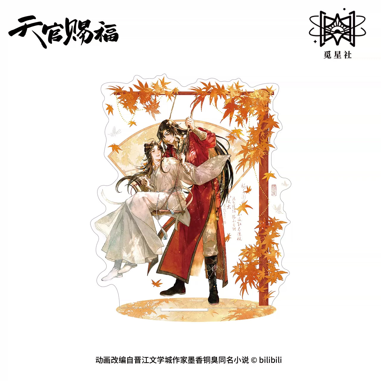 Vorbestellung Heaven Officials Blessing Butterly Landing in Autumn