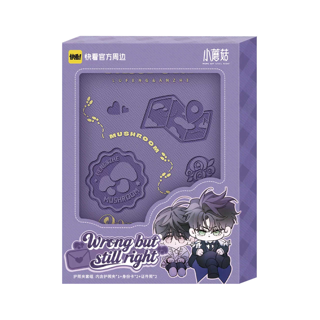 Vorbestellung Little Mushroom Reise Ausstattung (Travel Diary Series) Merchandise