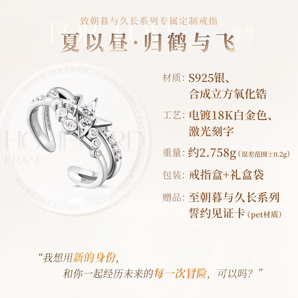 Vorbestellung Love and Deepspace · Days and Forever Ring Caleb