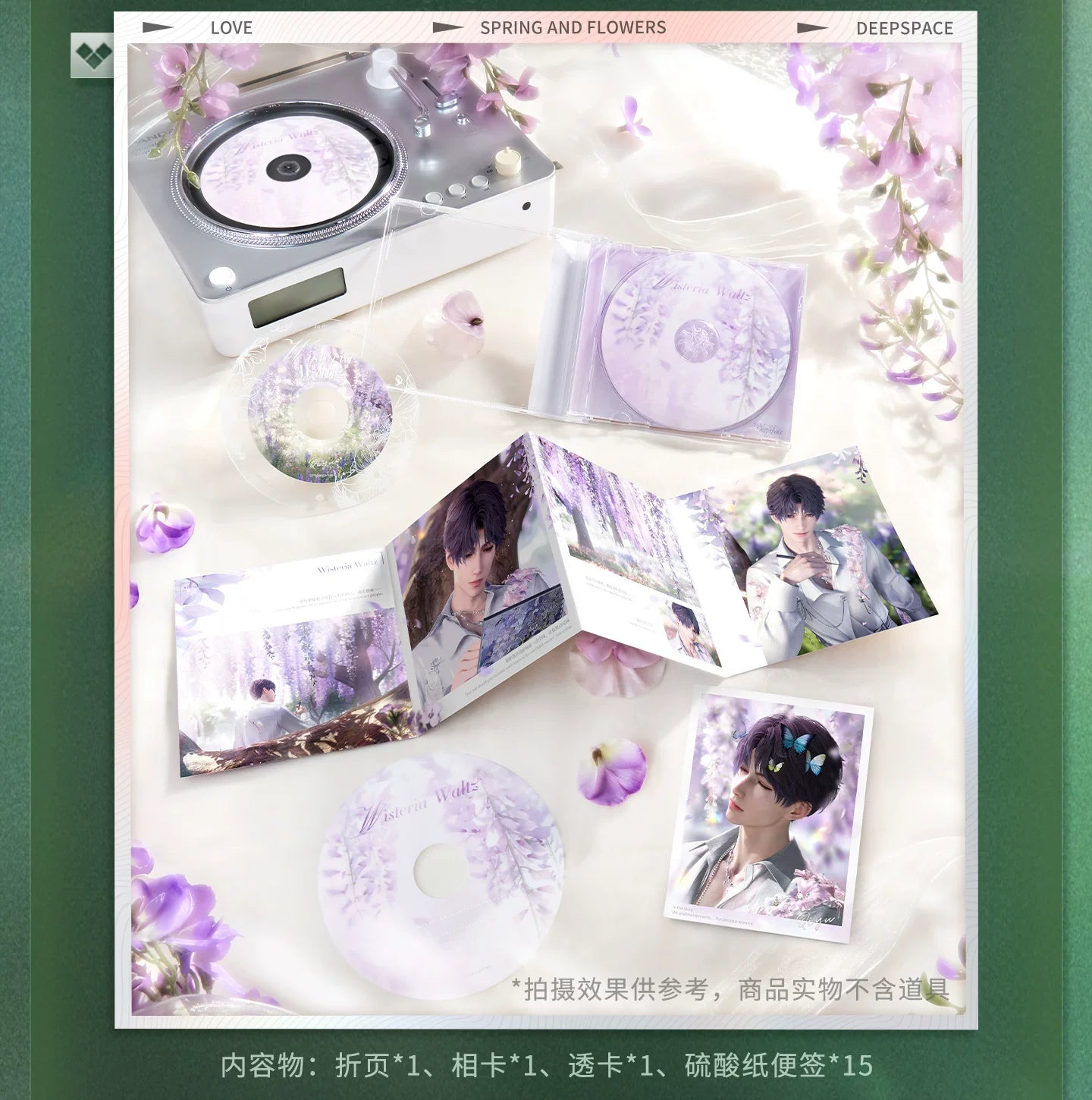 Love and Deepspace · "What Spring Does to Flowers" Series · CD Style Brief