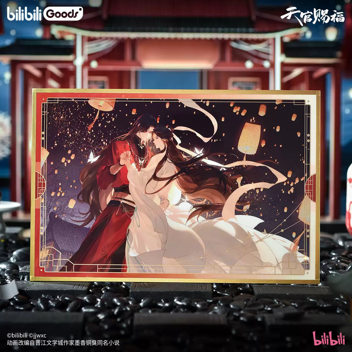 Heaven Officials Blessing TGCF Three Thousand Lights Merchandise