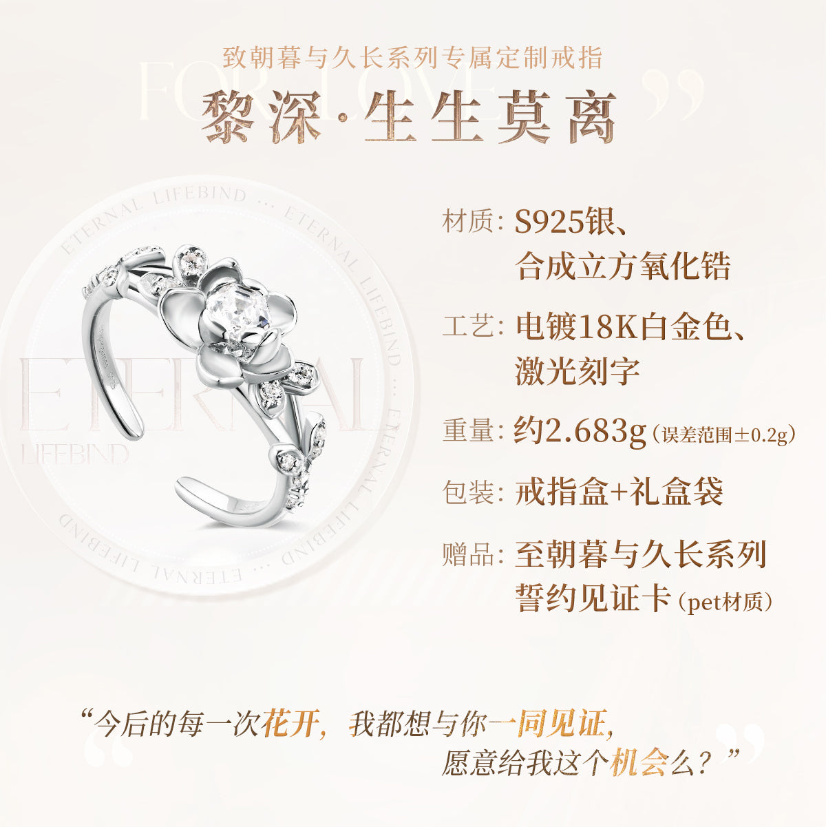 Vorbestellung Love and Deepspace · Days and Forever Ring Zayne