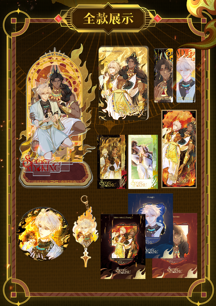 Vorbestellung See You, My King Golden Oath Merchandise