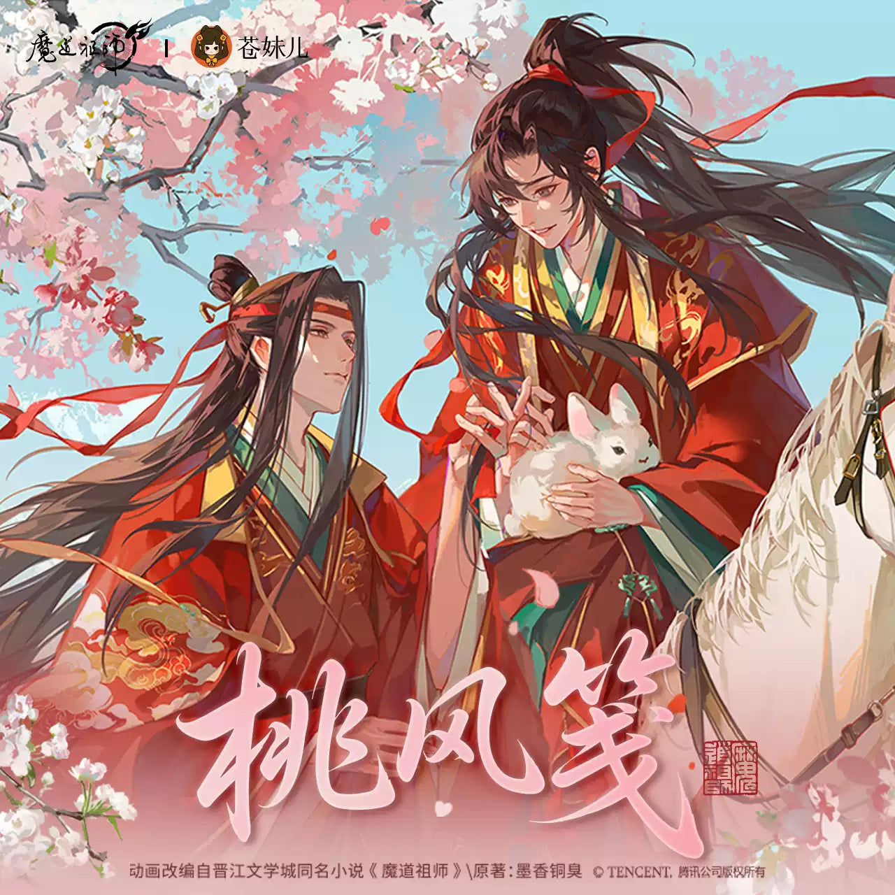 Vorbestellung The Grandmaster of Demonic Cultivation Peach Blossom Note Merchandise