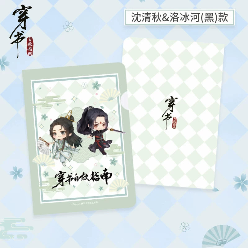 Vorbestellung The Scum Villain's Self Saving System SVSSS A4 Clearfile