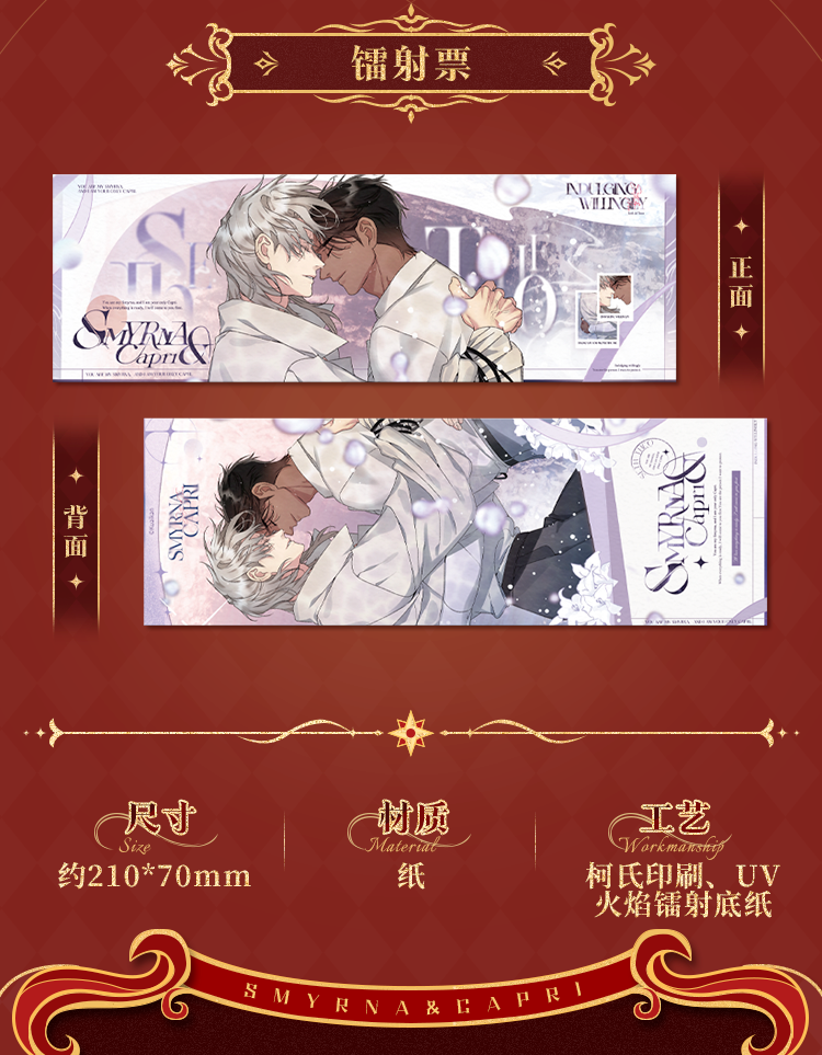 Vorbestellung Smyrna & Capri Merchandise CHN