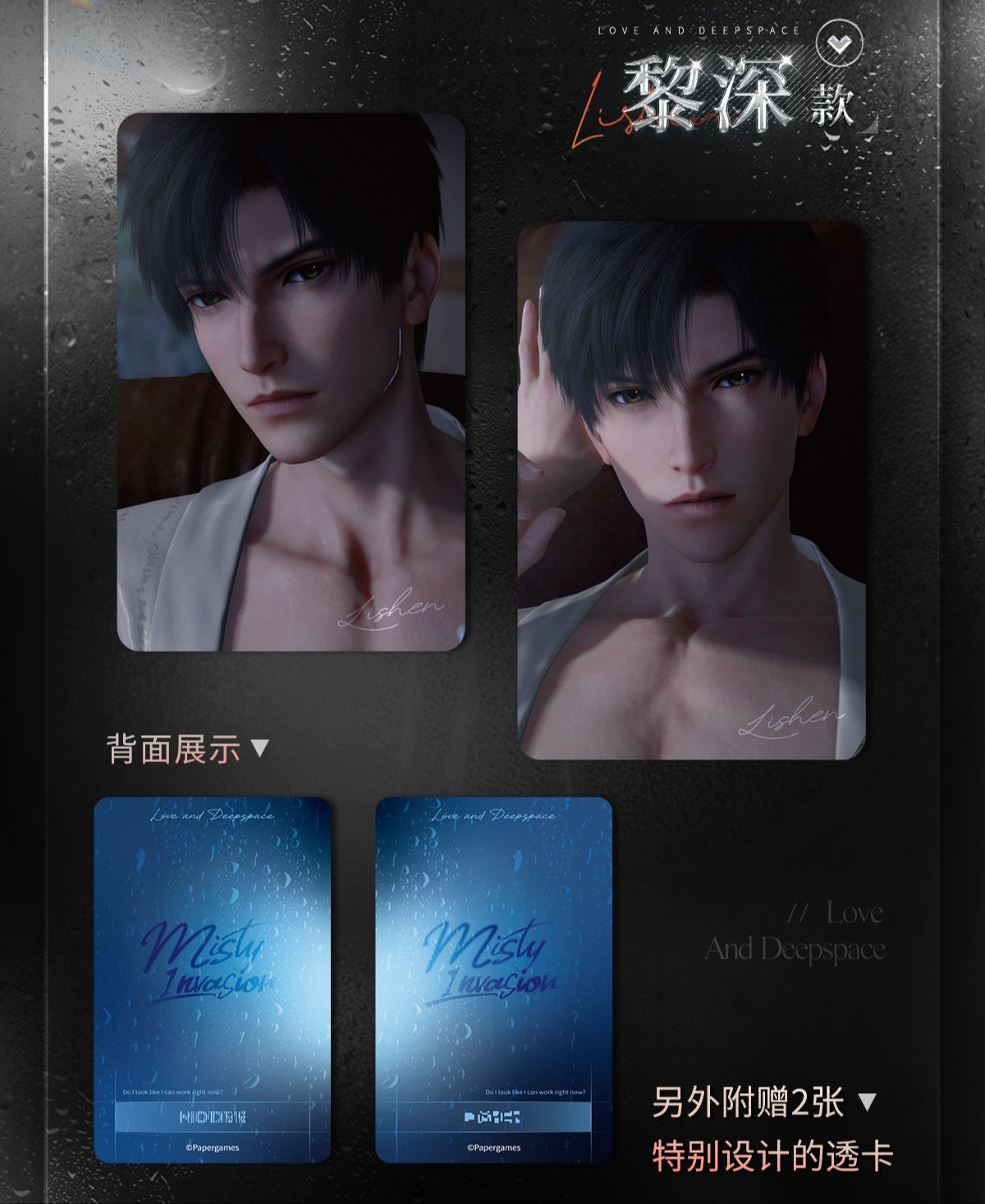 Vorbestellung Love and Deepspace · Translucent Invasion Series Merchandise