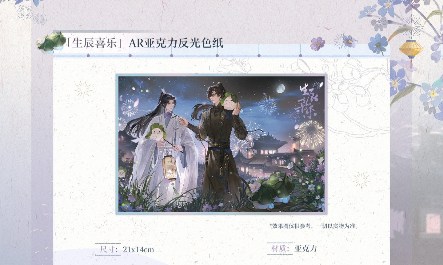 Vorbestellung The Husky and His White Cat Shizun Merchandise