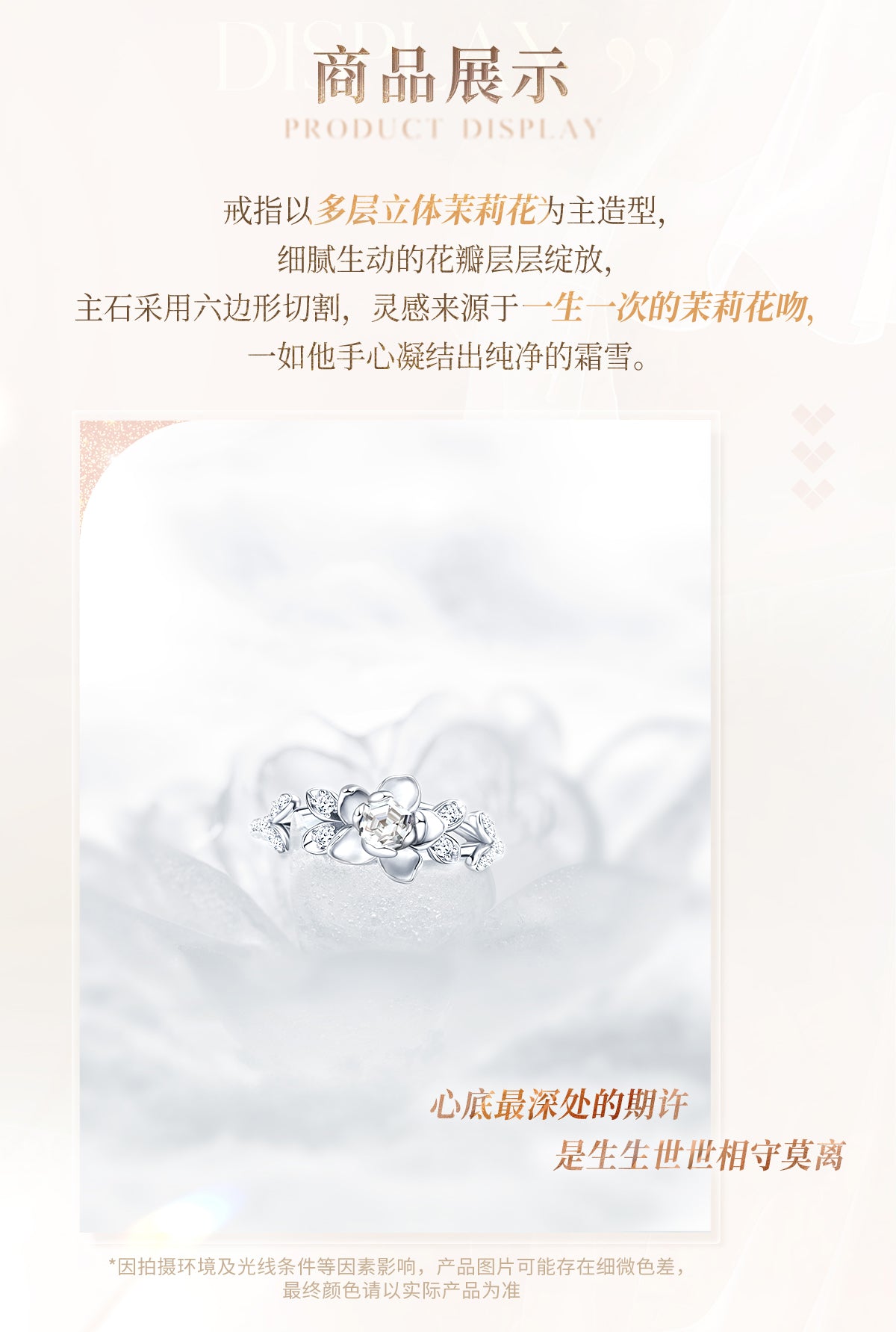 Vorbestellung Love and Deepspace · Days and Forever Ring Zayne