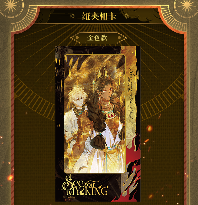 Vorbestellung See You, My King Golden Oath Merchandise