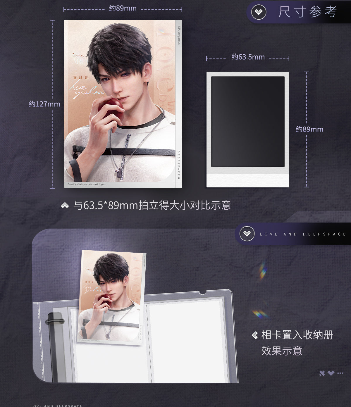 Vorbestellung Love and Deepspace · Light and Shadow Series Merchandise