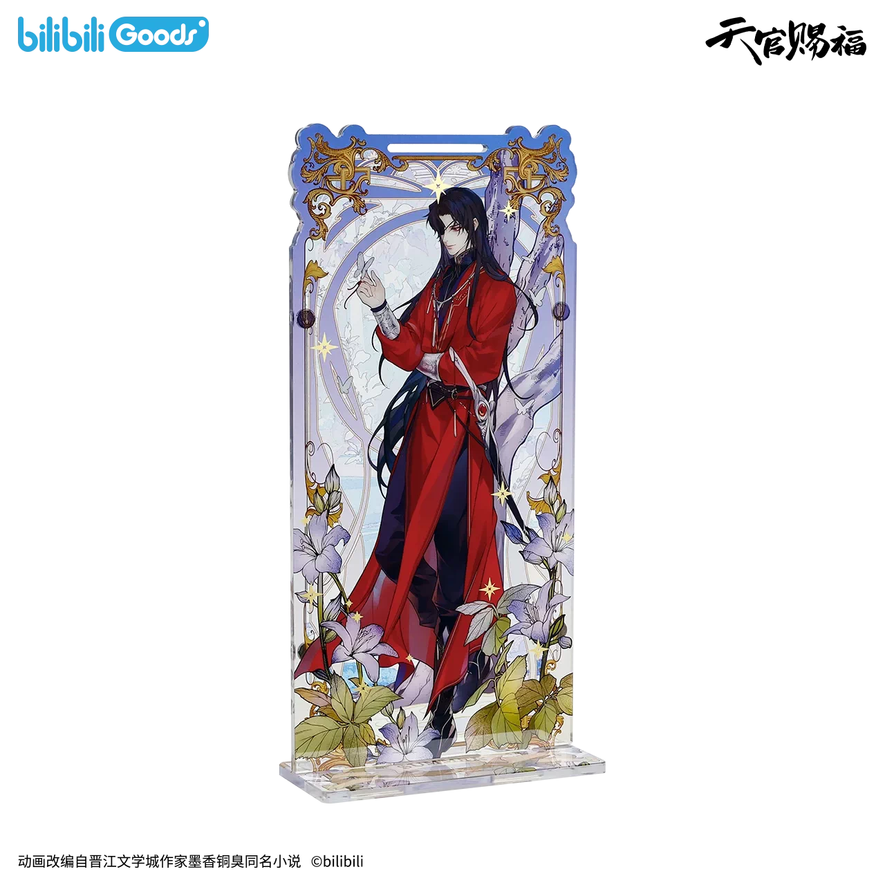 Vorbestellung Heaven Officials Blessing Acryl Screen