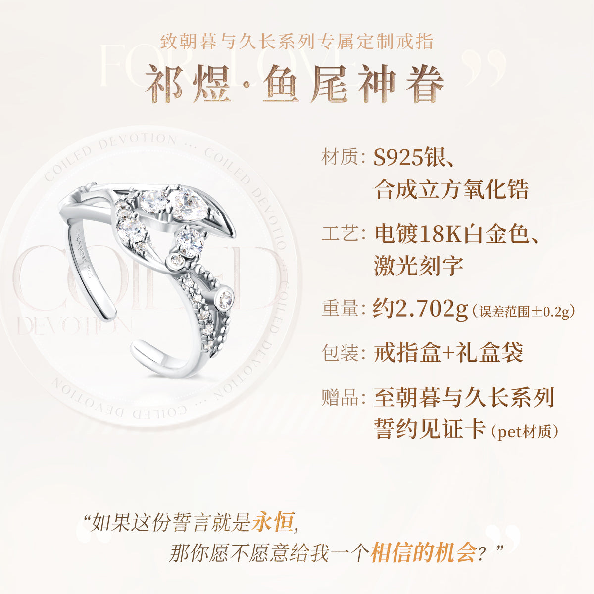 Vorbestellung Love and Deepspace · Days and Forever Ring Rafayel