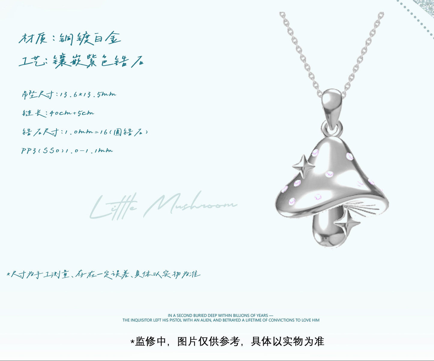 Vorbestellung Little Mushroom Rose Wedding Merchandise