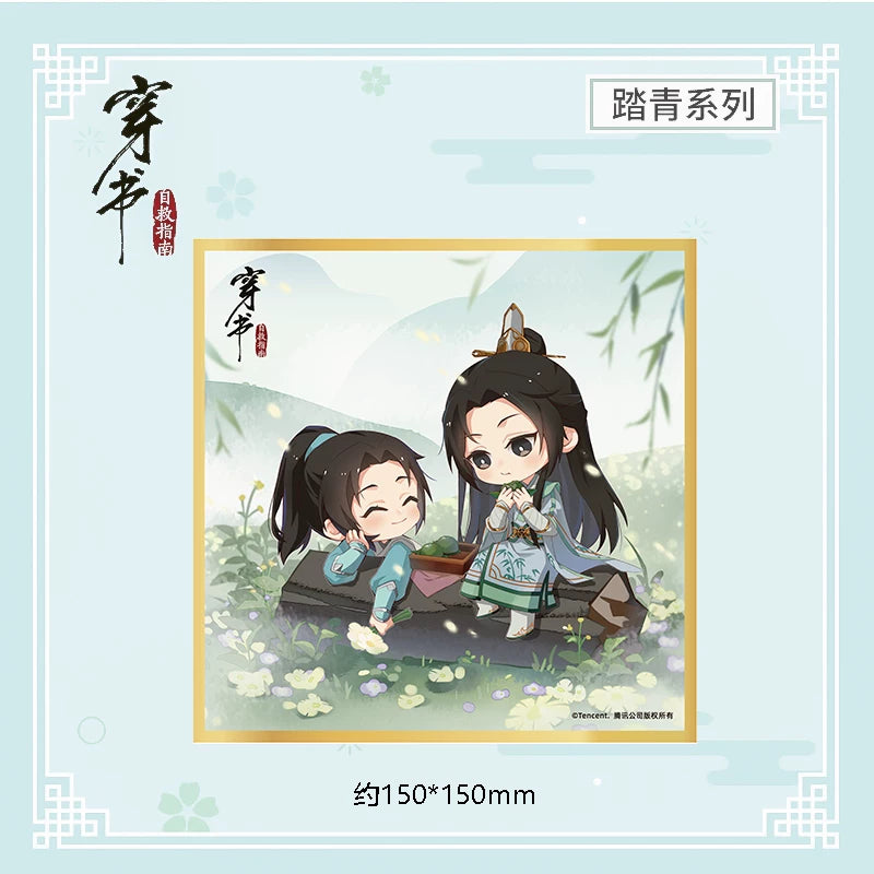 Vorbestellung The Scum Villain's Self Saving System SVSSS Chibi Artboard 1
