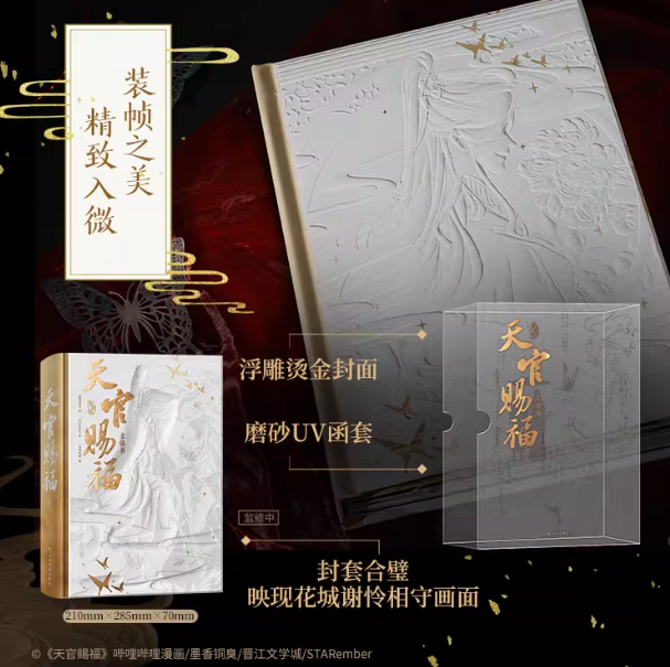 Vorbestellung Heaven Official's Blessing Popup Artbook