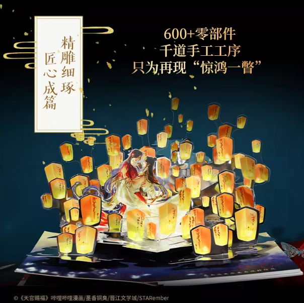 Vorbestellung Heaven Official's Blessing Popup Artbook