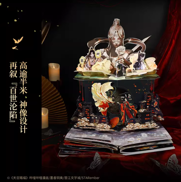 Vorbestellung Heaven Official's Blessing Popup Artbook