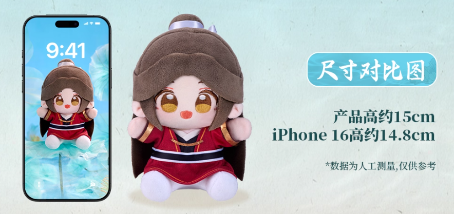 Vorbestellung Heaven Official's Blessing TGCF Plüshies