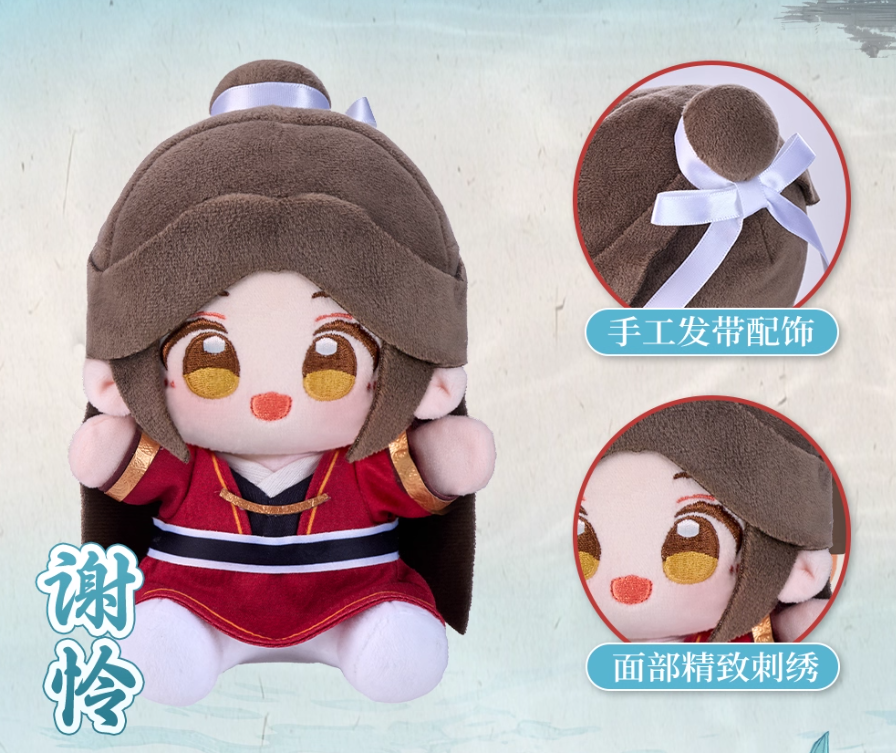 Vorbestellung Heaven Official's Blessing TGCF Plüshies