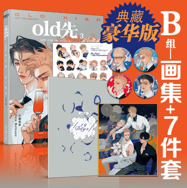 Vorbestellung 19 Days Artbook mit Extras