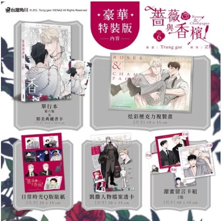 Vorbestellung Roses and Champagne Taiwan Sonderedition Band 6