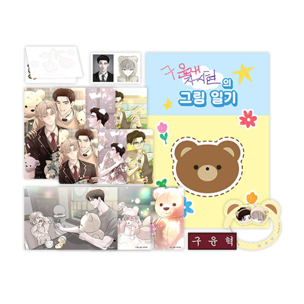 Vorbestellung Wageul (Save the Dae + Take Me In) Merchandise