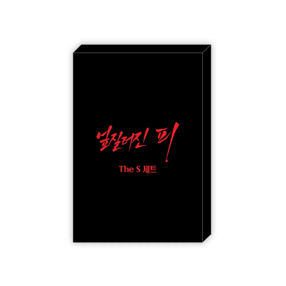 Vorbestellung Wageul (Save the Dae + Take Me In) Merchandise