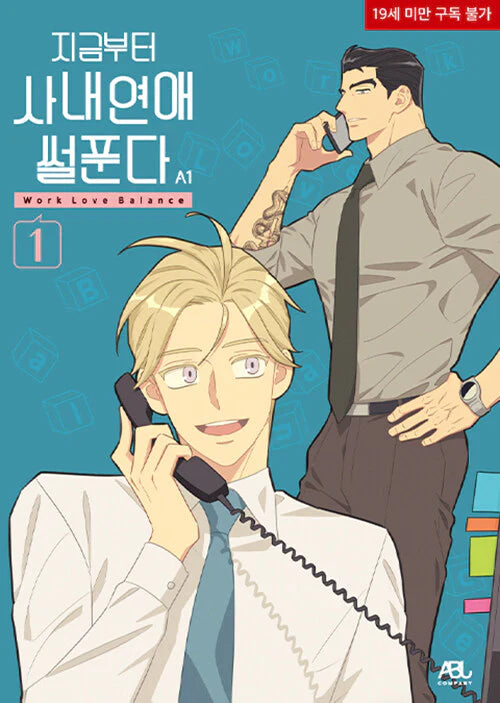 Work Love Balance (On or Off Sequel) Band 1
