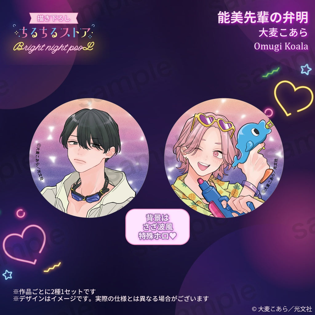 Vorbestellung JP BL Awards 2025 Buttonset