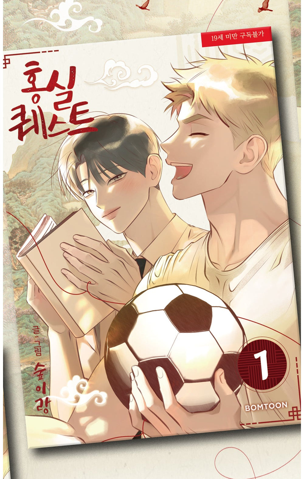 Red Thread Quest Koreanisch Band 1 - 2 (1. Auflage)