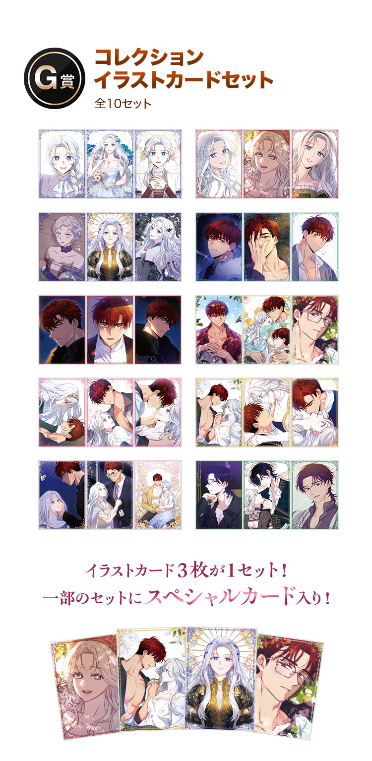 Vorbestellung Baroness Goes on Strike Kuji