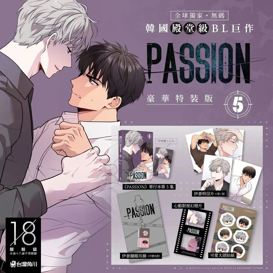 Passion Taiwan Sonderedition Band 5
