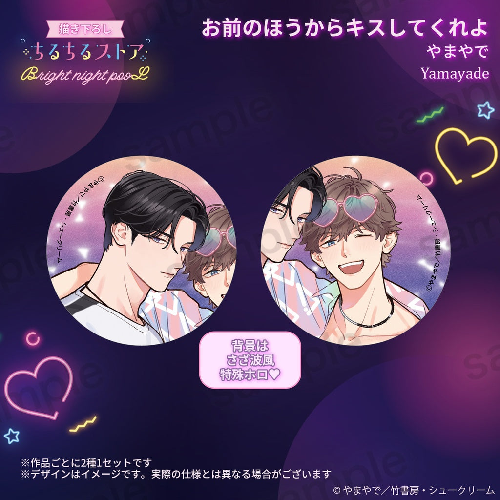 Vorbestellung JP BL Awards 2025 Buttonset