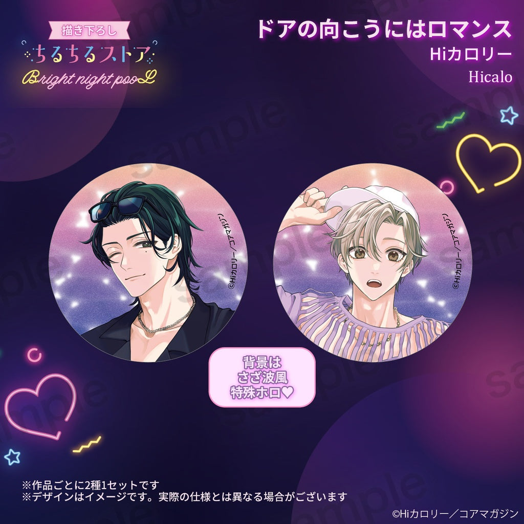 Vorbestellung JP BL Awards 2025 Buttonset