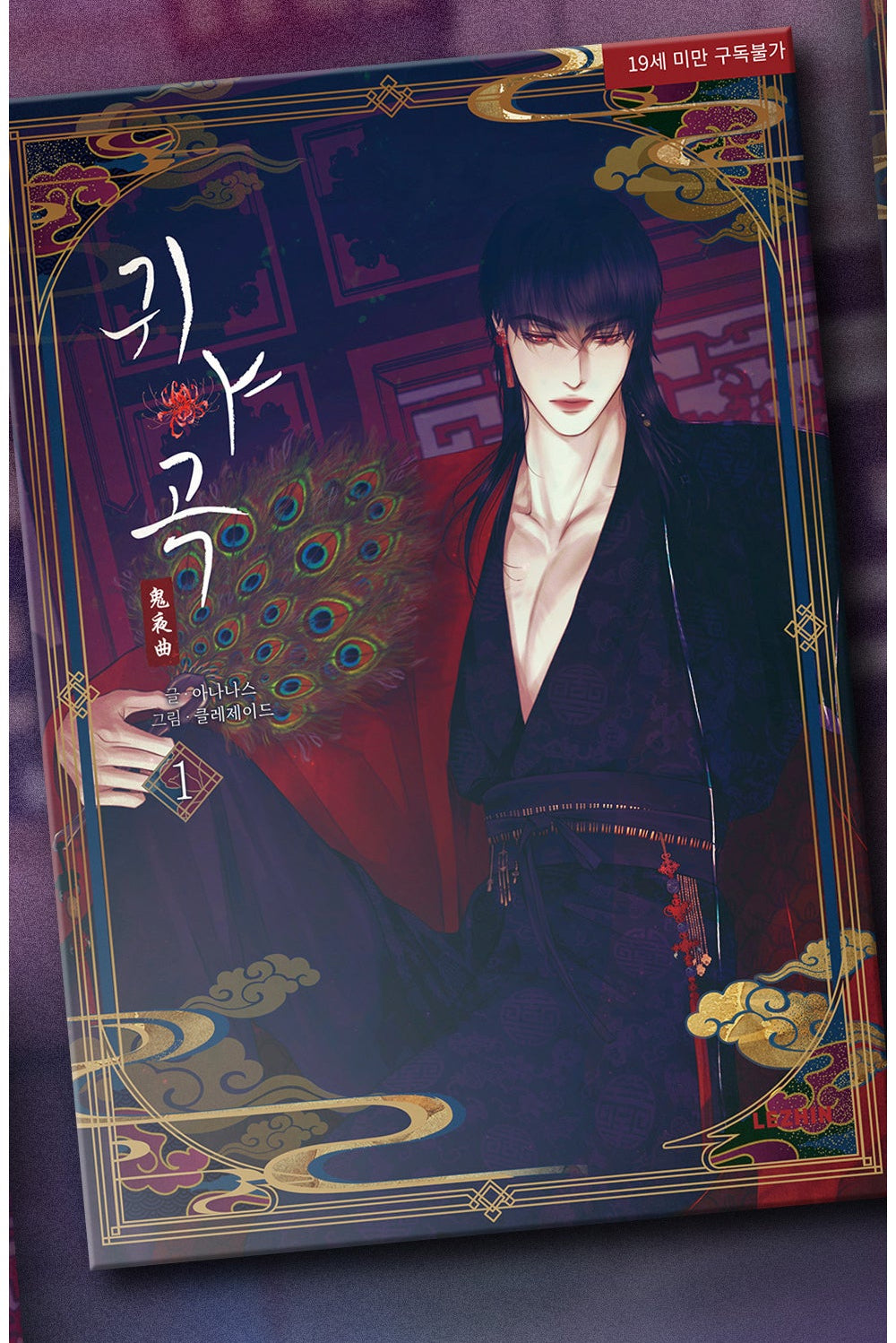 The Ghost's Nocturne Band 1 - 3 KR Version (1. Auflage)