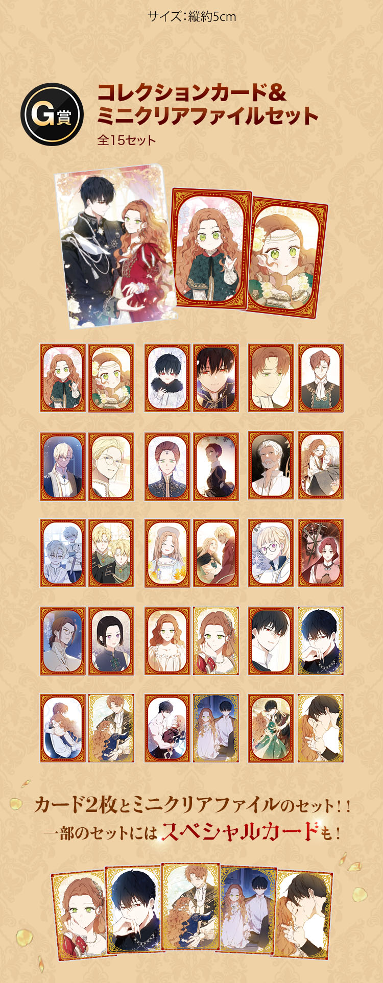 Vorbestellung I Shall Master This Family Kuji