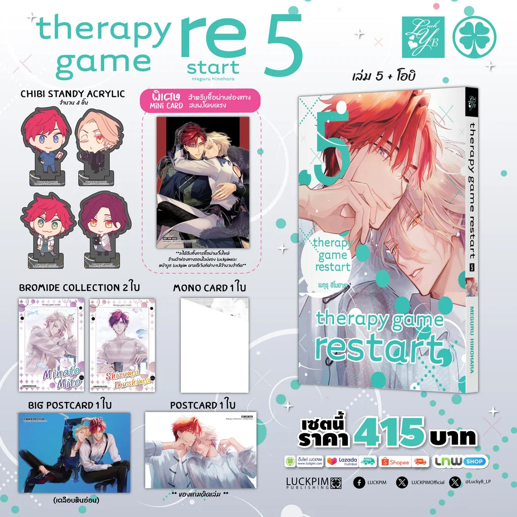 Therapy Game Re Band 5 Limited Edition Thai Version