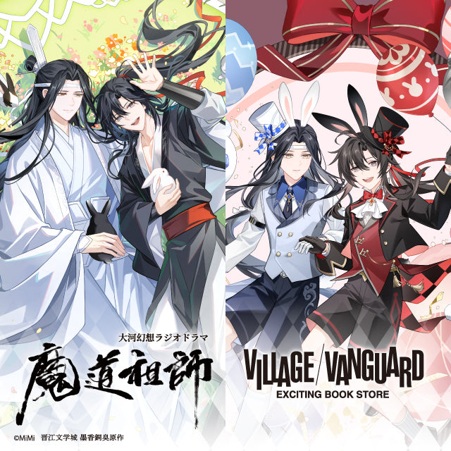 Vorbestellung The Grandmaster of Demonic Cultivation Happy Bunny Merchandise