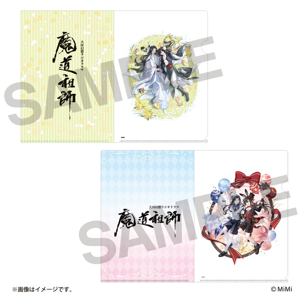 Vorbestellung The Grandmaster of Demonic Cultivation Happy Bunny Merchandise