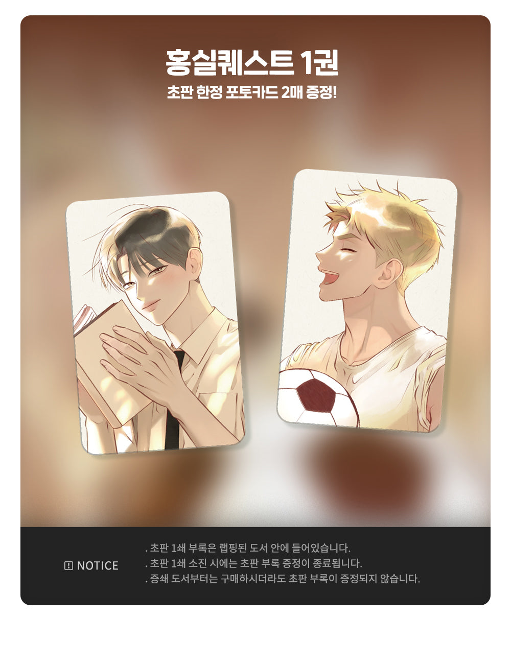 Red Thread Quest Koreanisch Band 1 - 2 (1. Auflage)