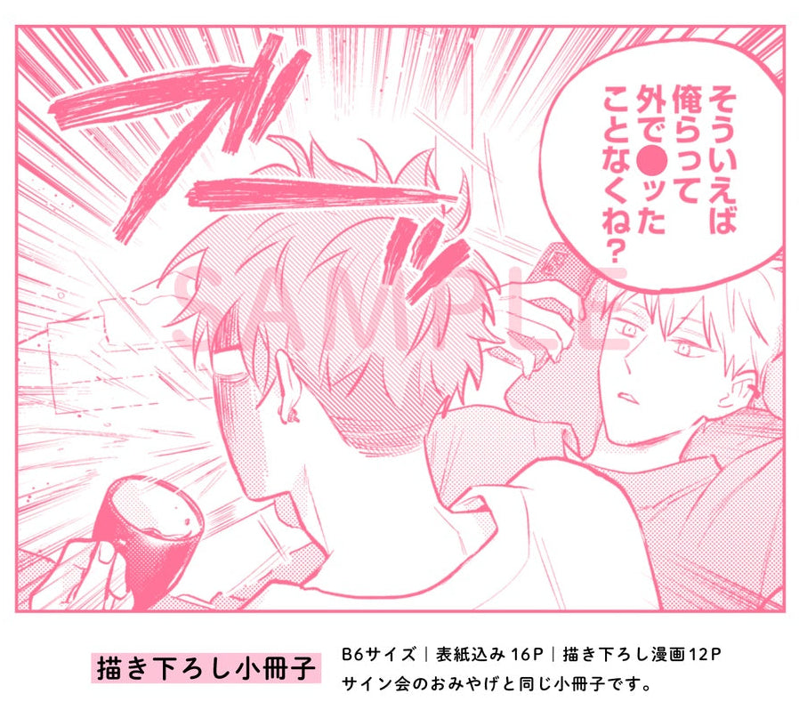 Simplified Pervert Romance 16 Seiten Booklet