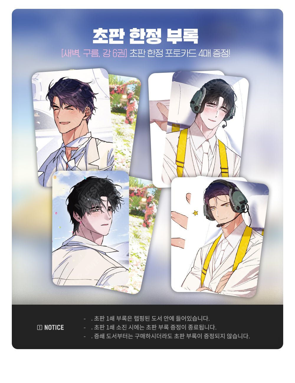 Dawn of the Dragon Vol 1 - 4 Korea Version (1. Auflage)