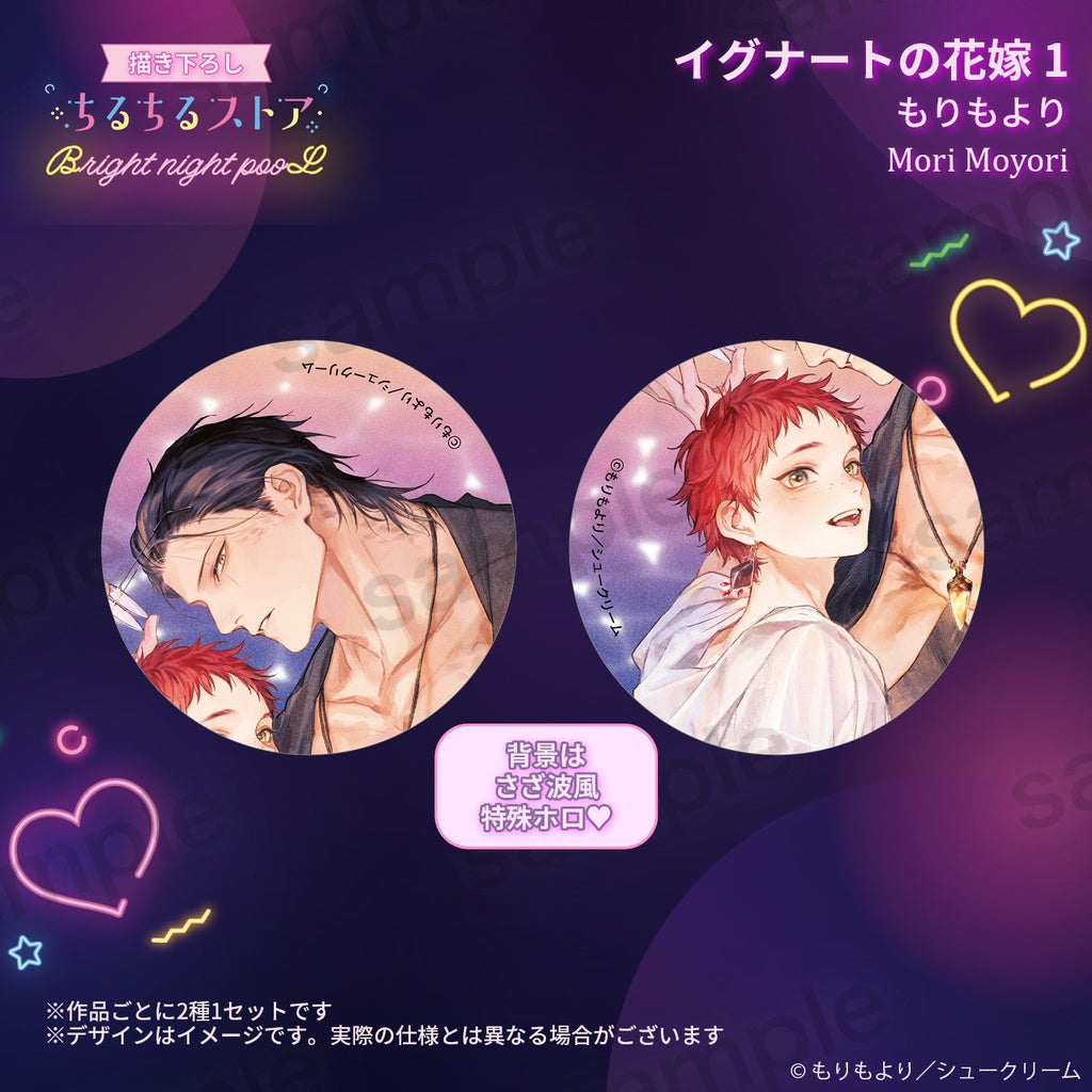 Vorbestellung JP BL Awards 2025 Buttonset