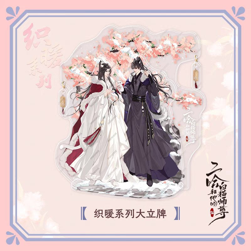 The Husky and His White Cat Shizun Merch