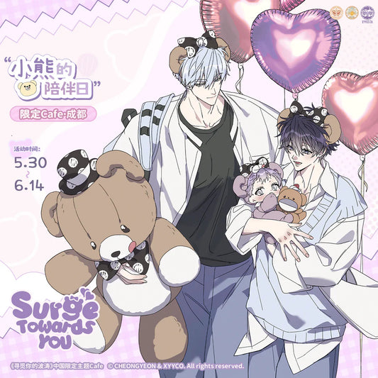 Vorbestellung Surge Towards You "Teddy Bear Day" Merchandise