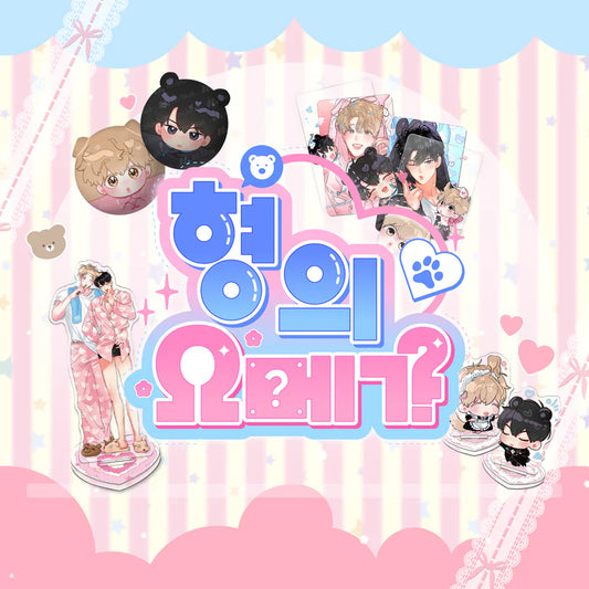 Vorbestellung Hyung's Omega Merchandise