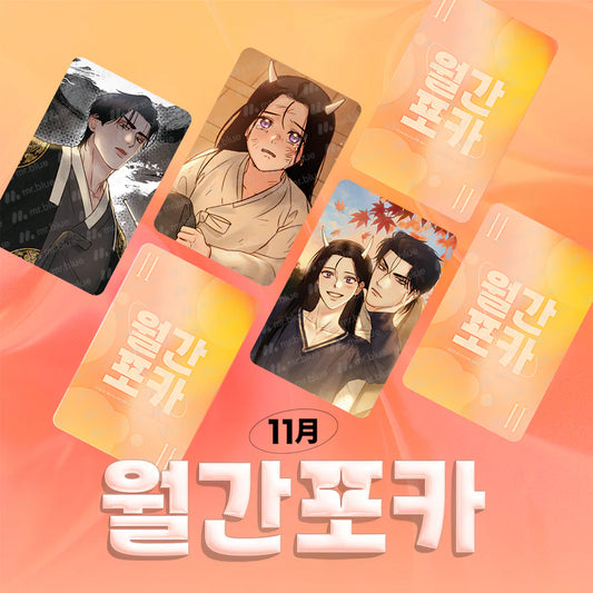 Toxin Photo Cards