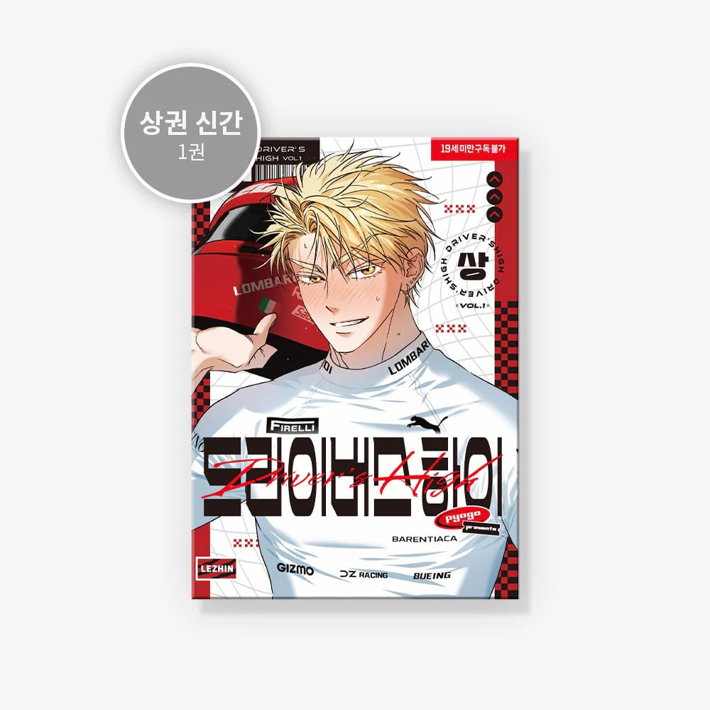 Vorbestellung Driver's High Koreanisch Band 1