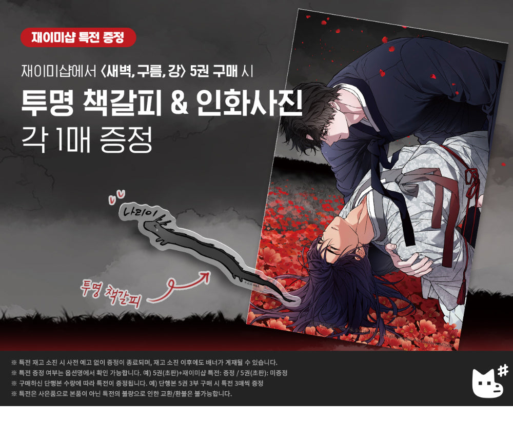 Vorbestellung Dawn of the Dragon Korea Version